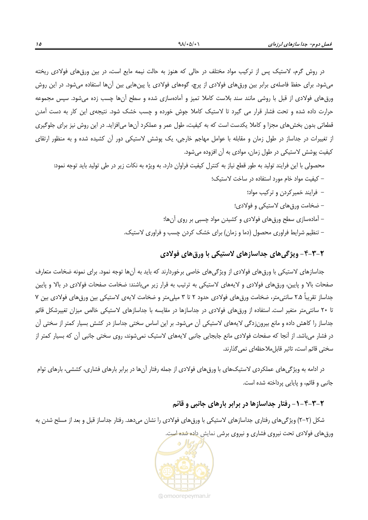 صفحه 37 از 135
