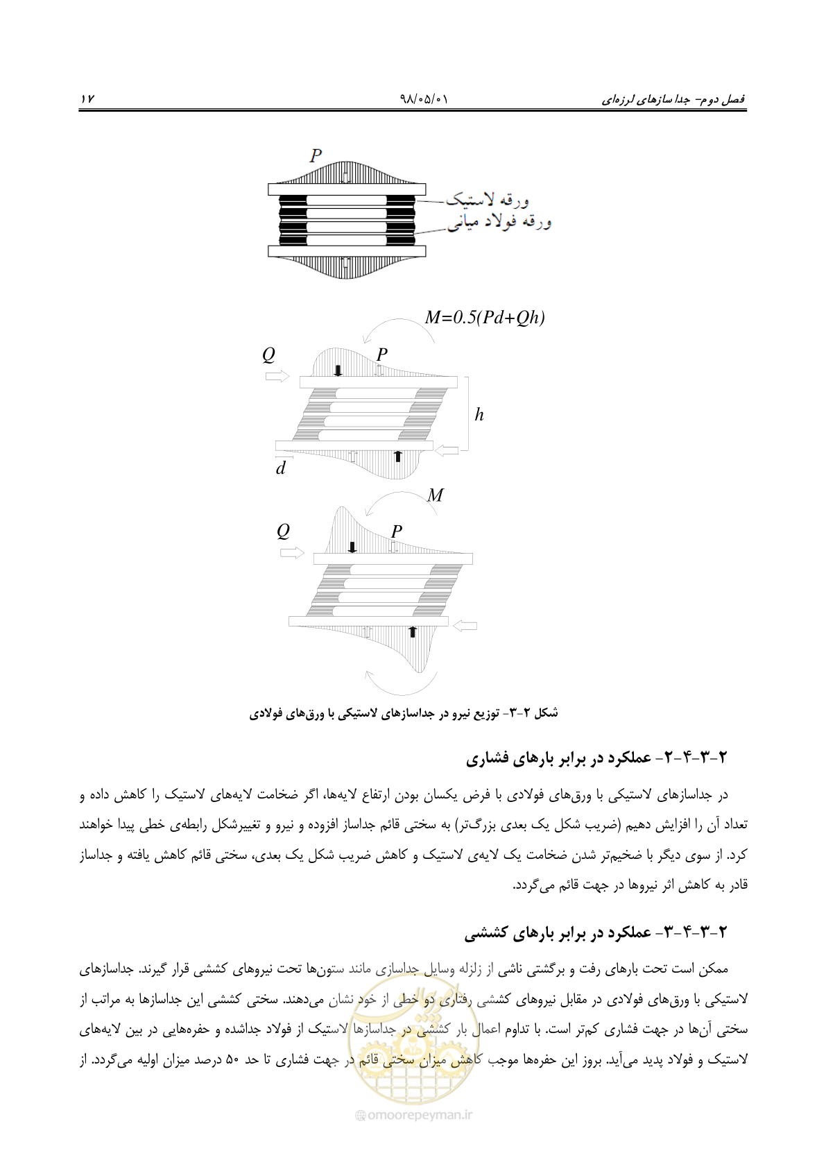 صفحه 39 از 135