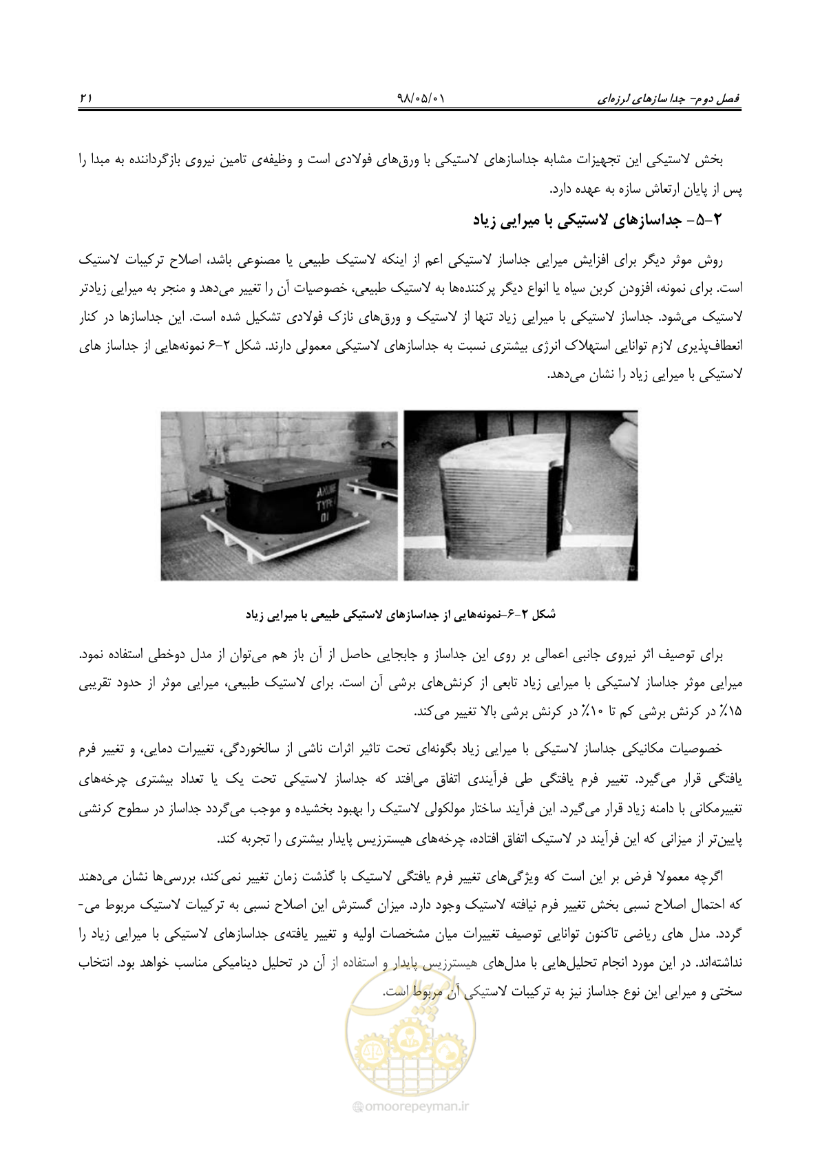 صفحه 43 از 135