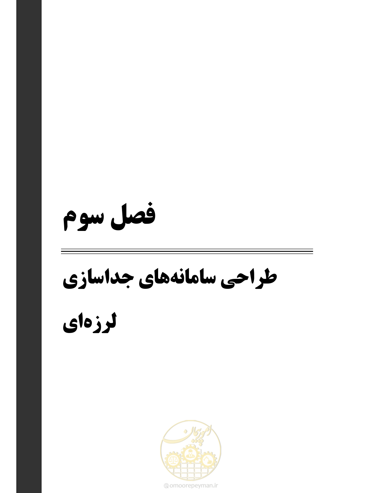 صفحه 49 از 135