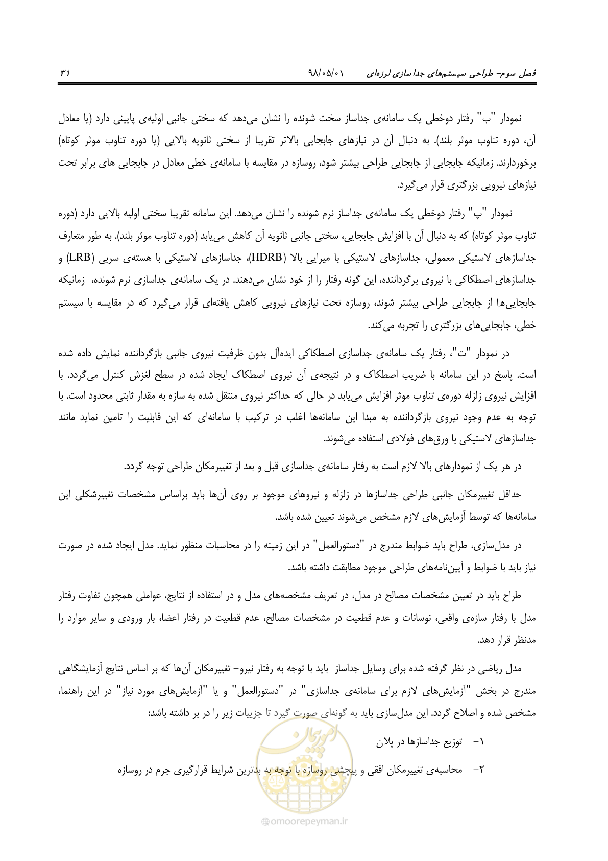 صفحه 53 از 135