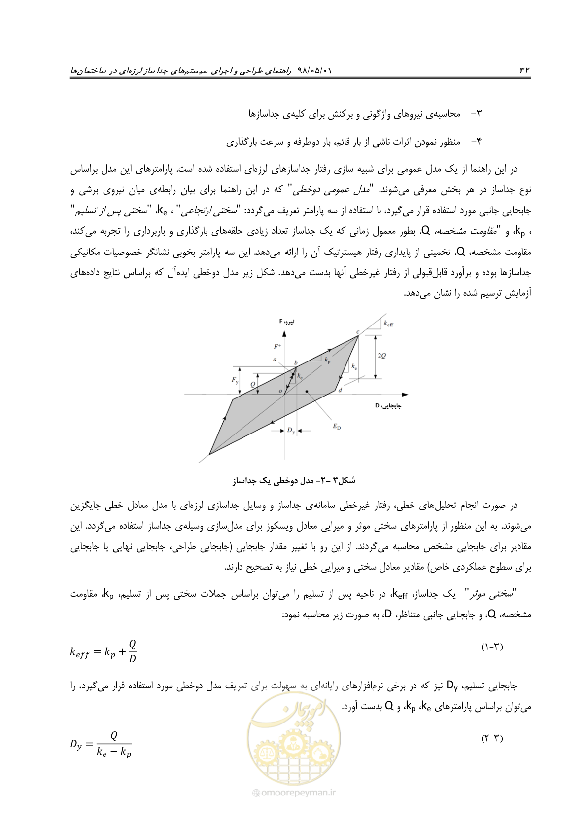 صفحه 54 از 135