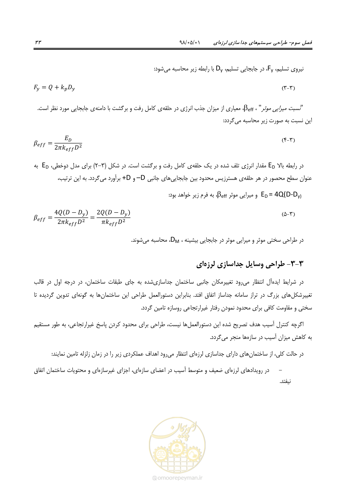 صفحه 55 از 135