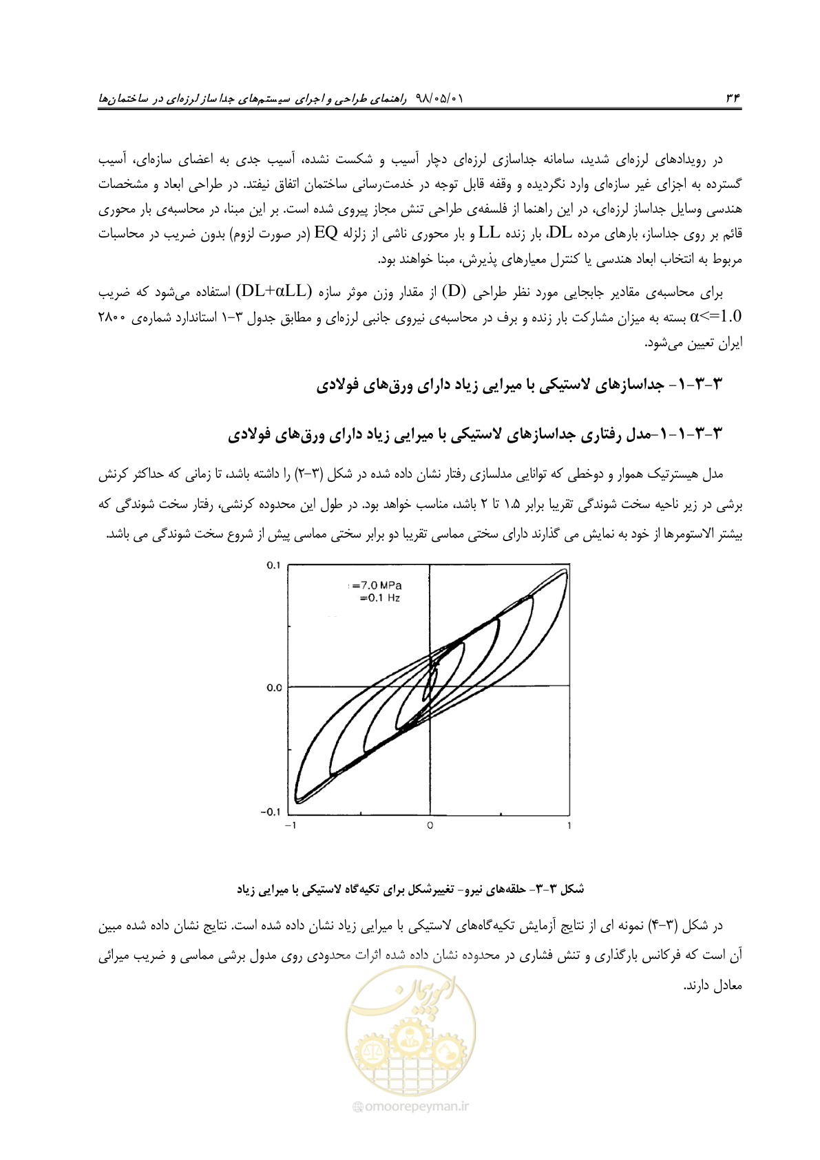 صفحه 56 از 135