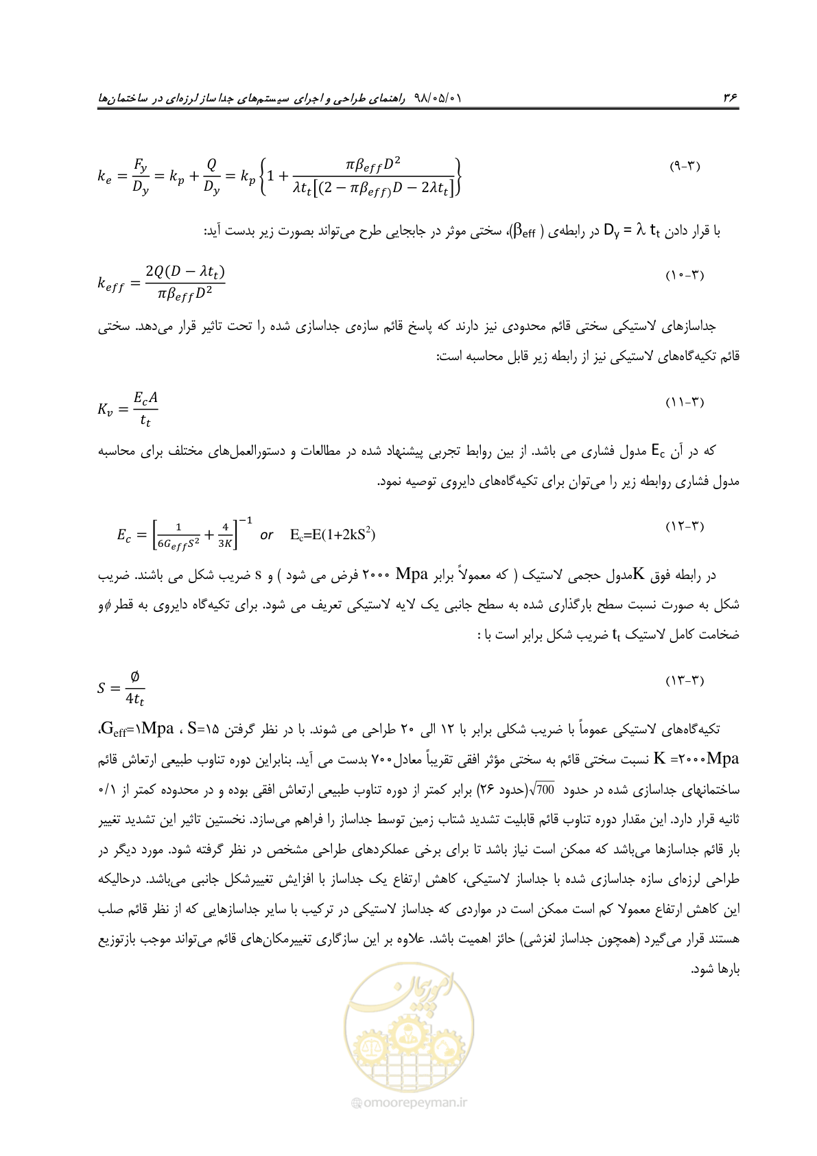 صفحه 58 از 135