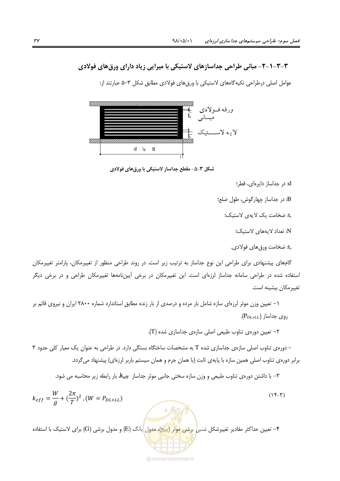 صفحه 59 از 135
