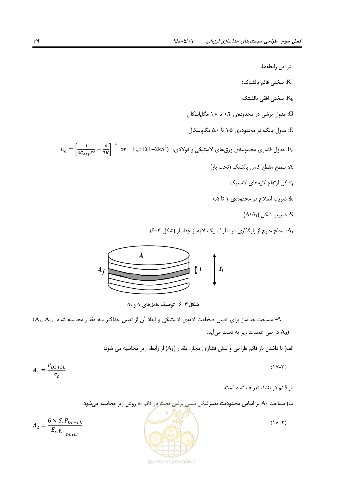 صفحه 61 از 135
