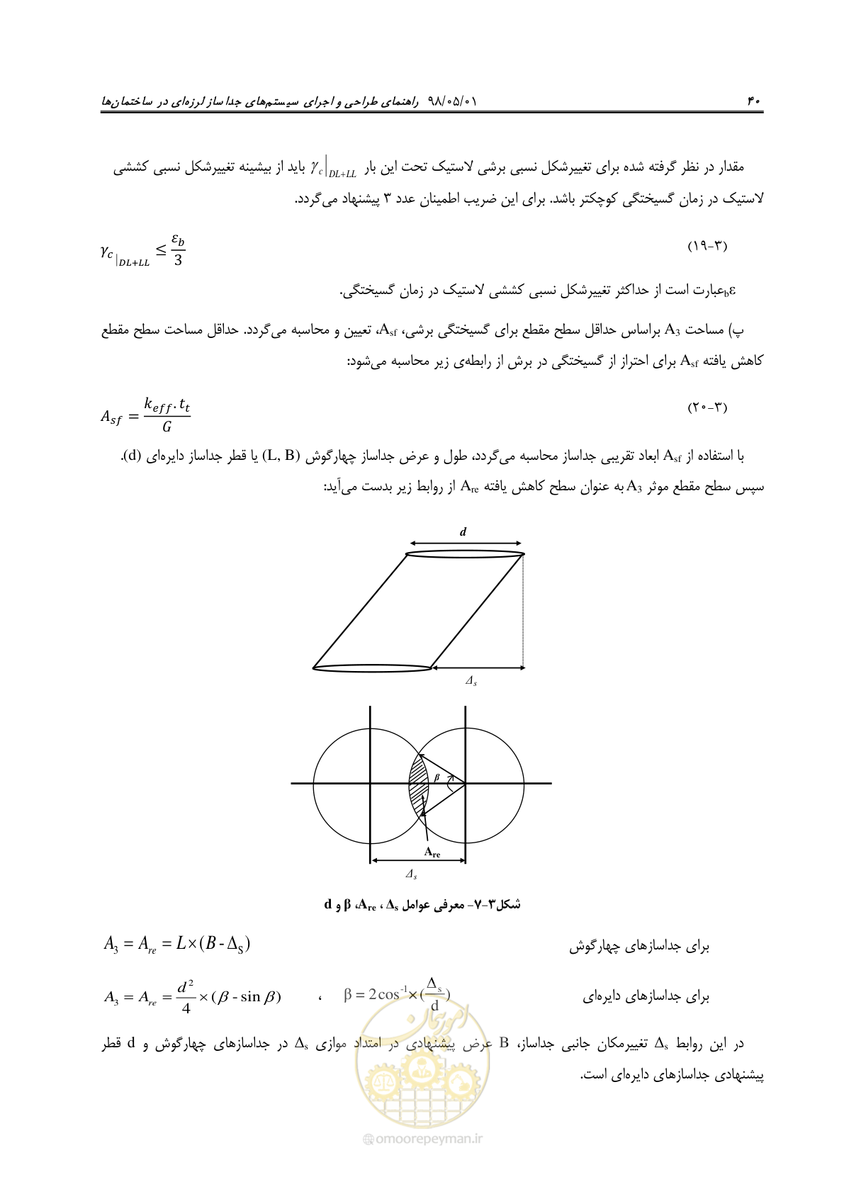 صفحه 62 از 135