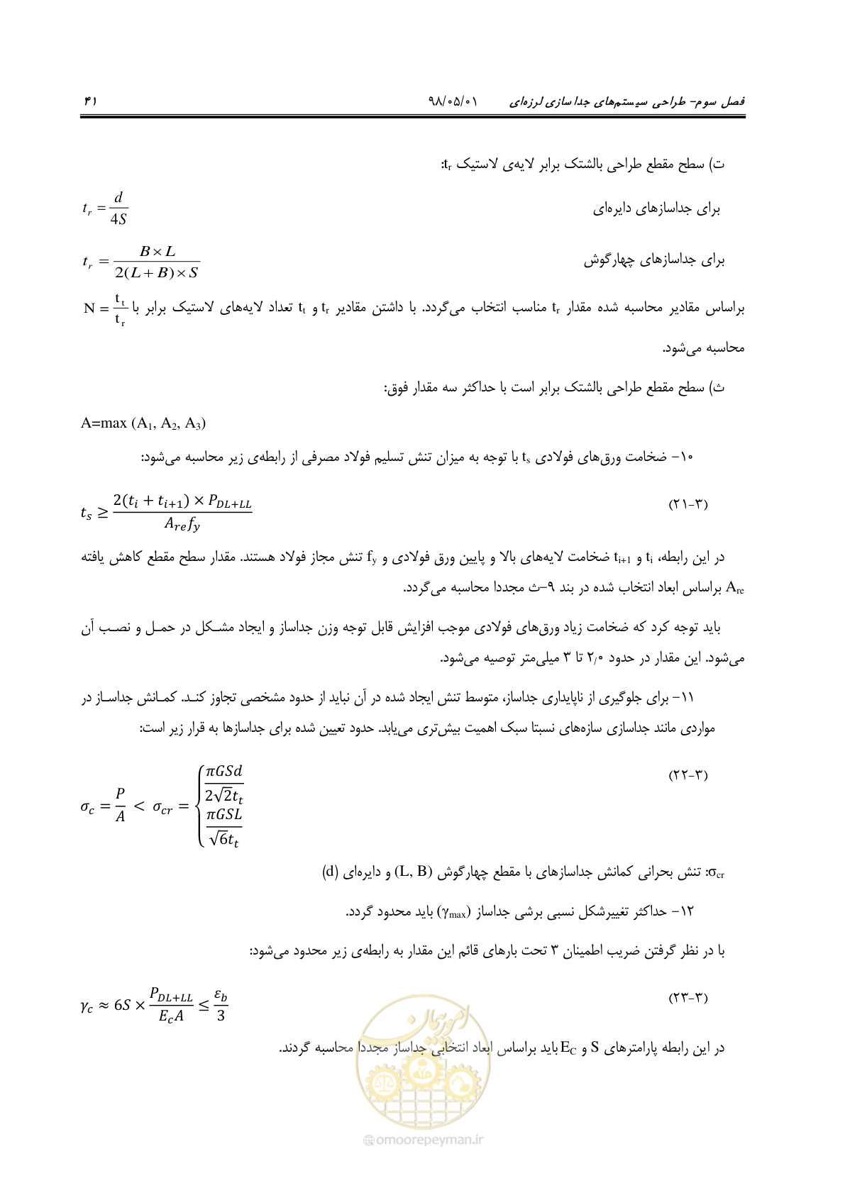 صفحه 63 از 135
