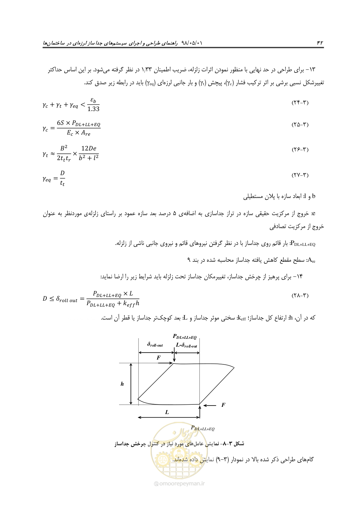 صفحه 64 از 135