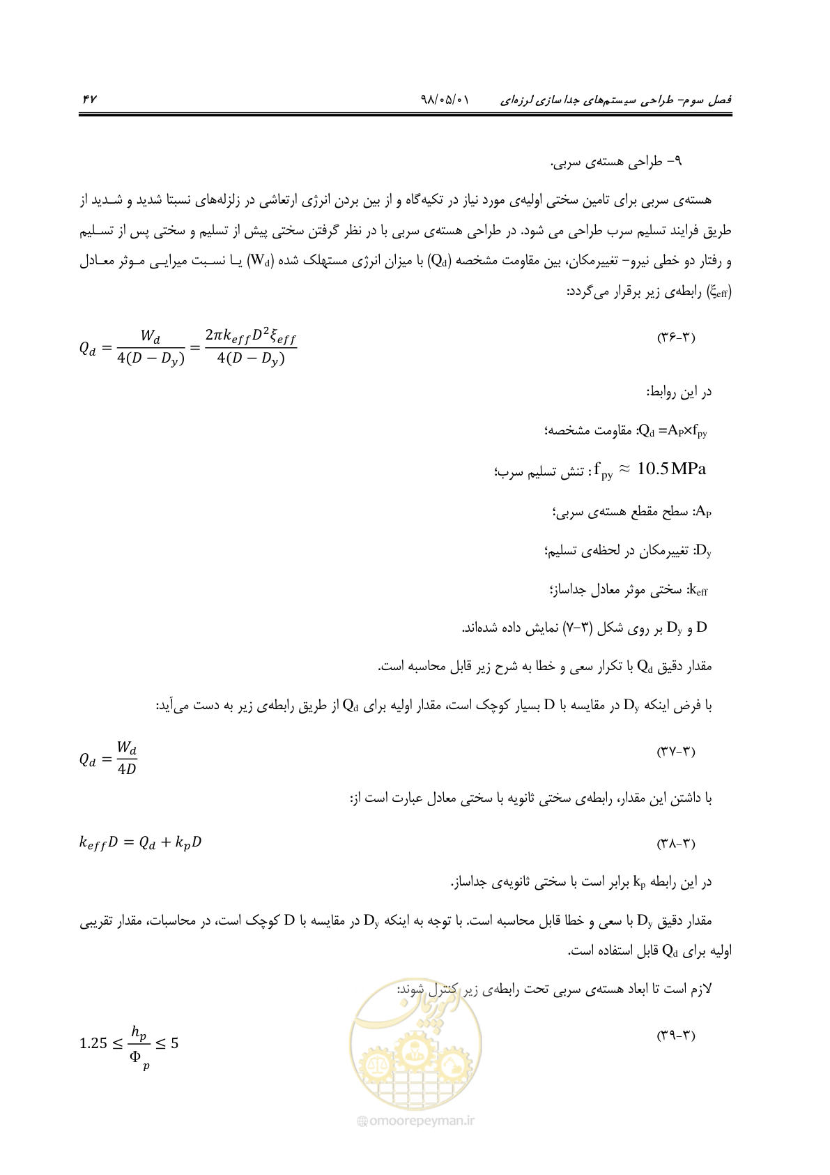 صفحه 69 از 135