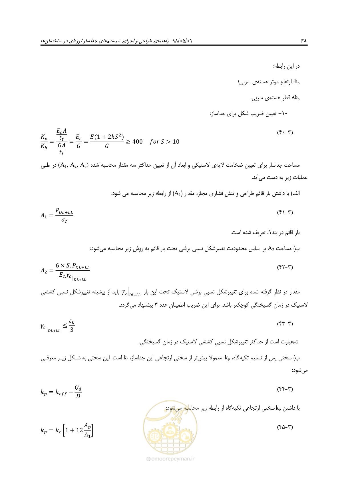 صفحه 70 از 135