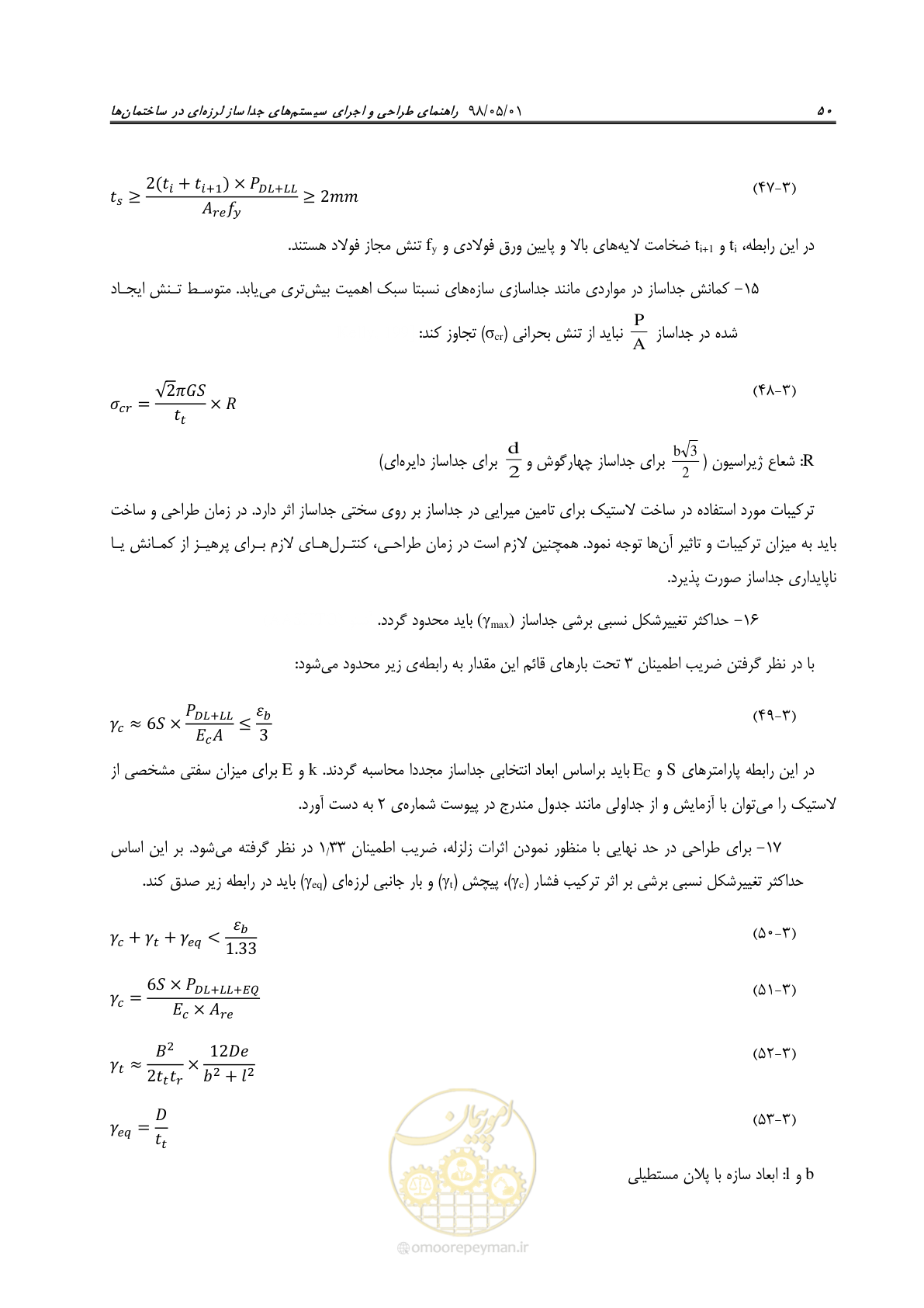 صفحه 72 از 135
