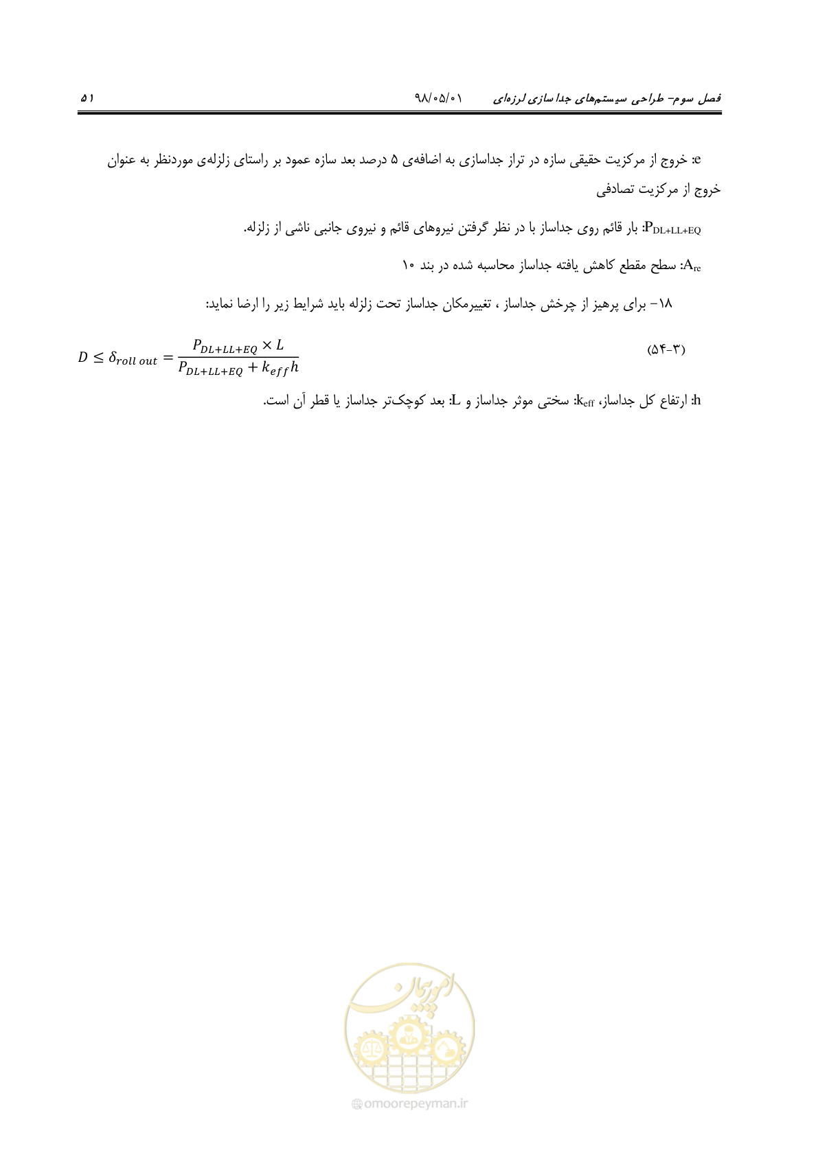 صفحه 73 از 135