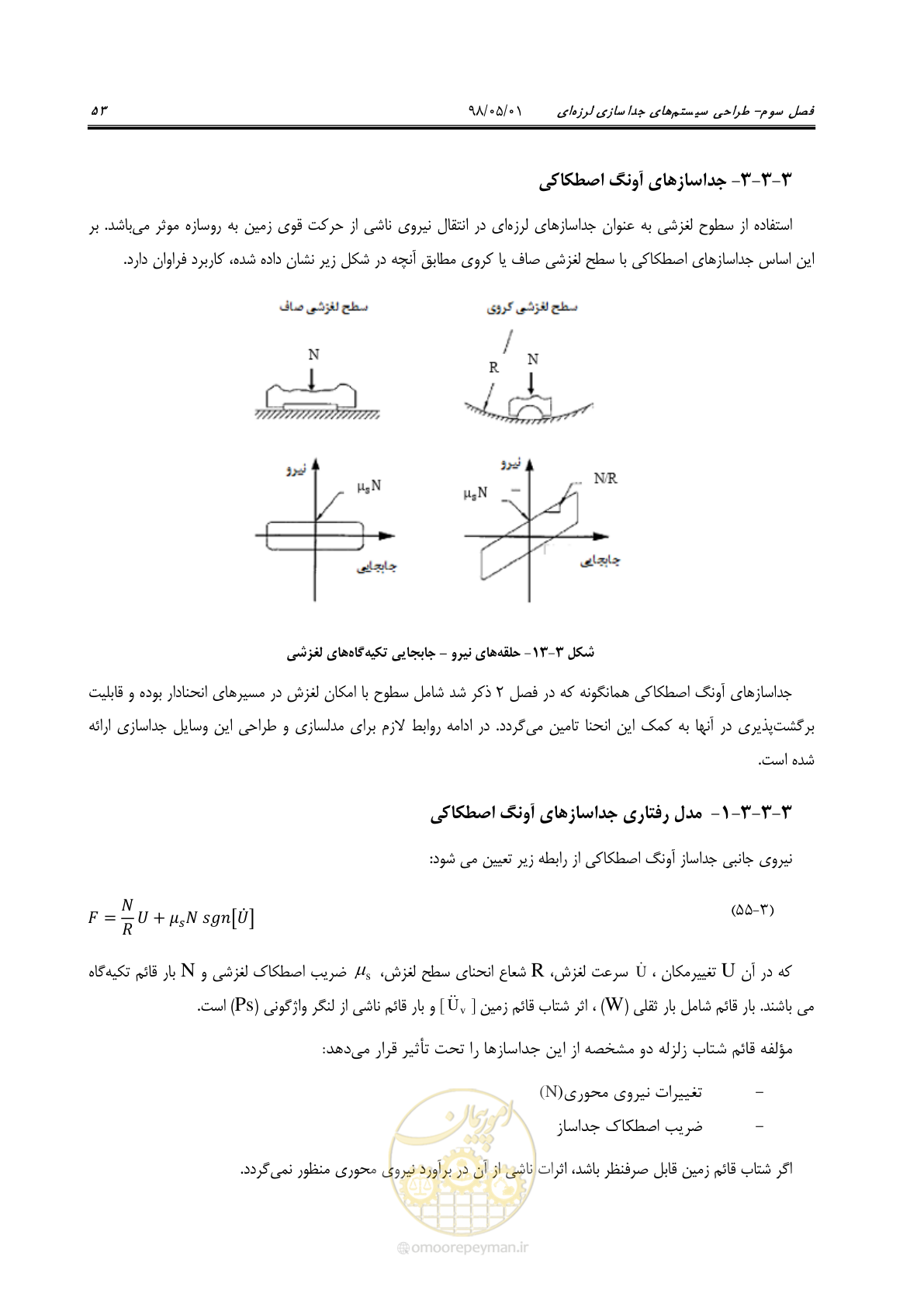 صفحه 75 از 135
