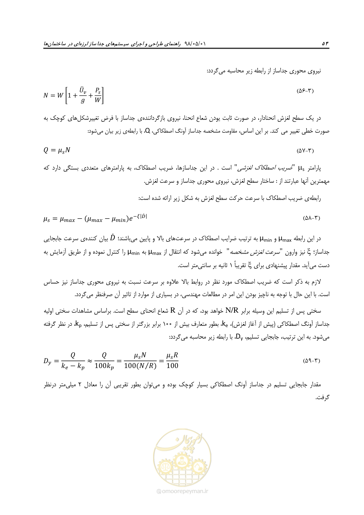 صفحه 76 از 135