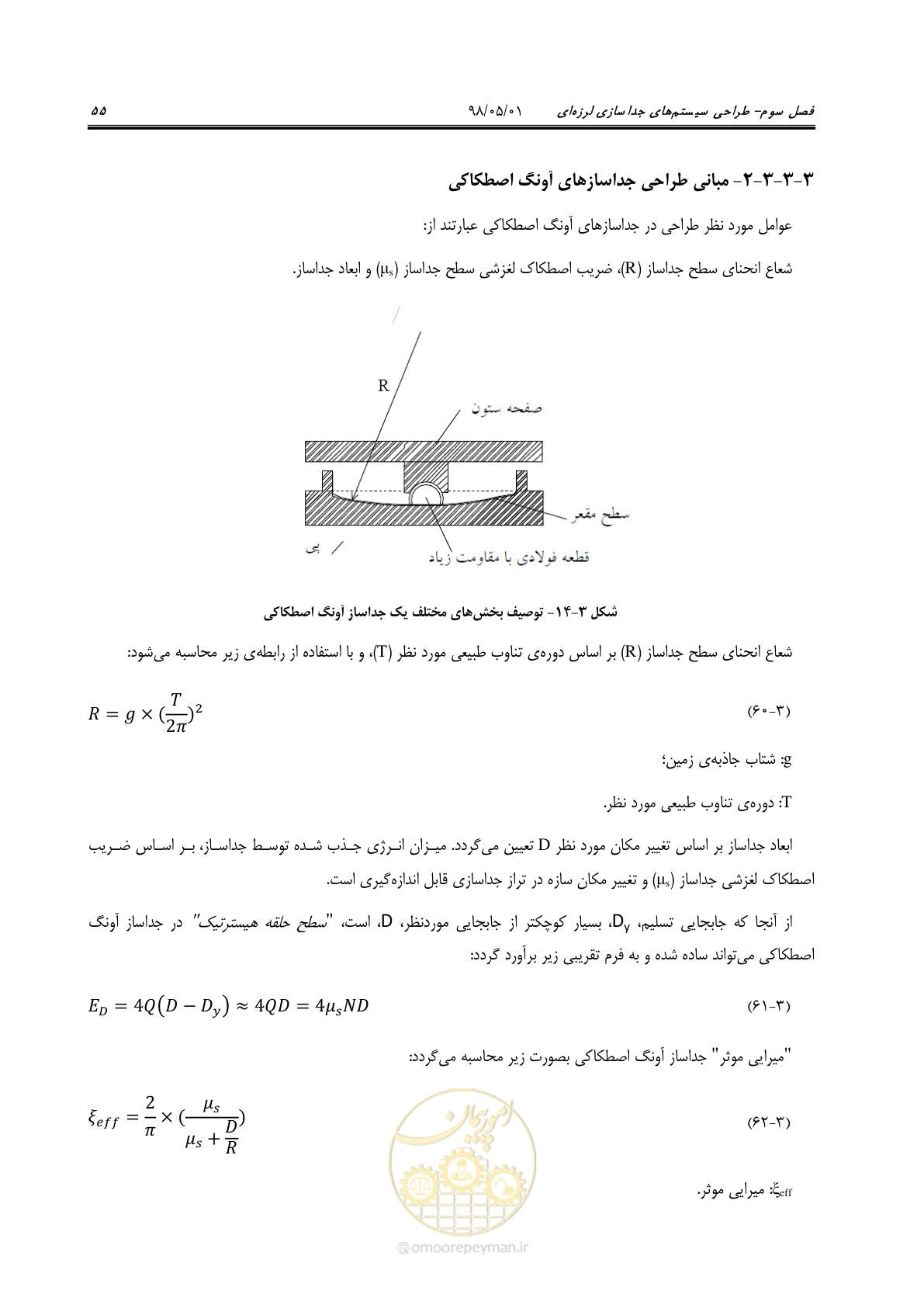 صفحه 77 از 135
