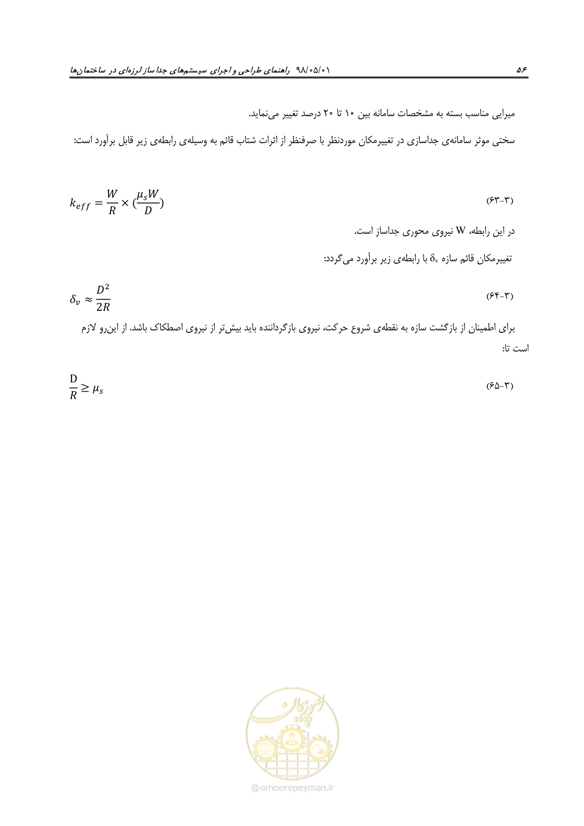 صفحه 78 از 135