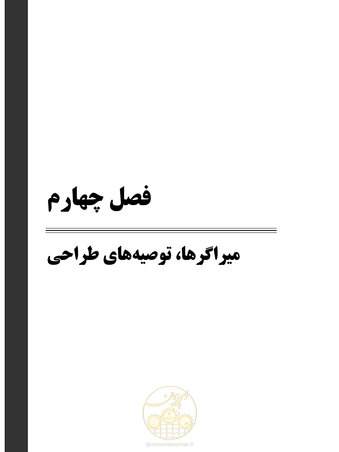 صفحه 79 از 135