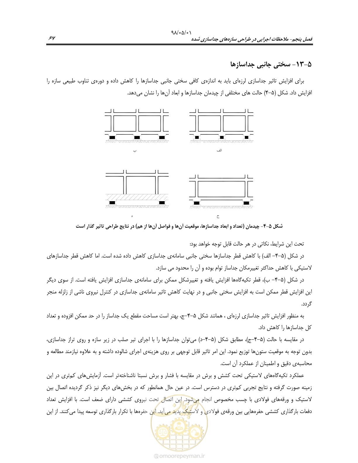 صفحه 89 از 135