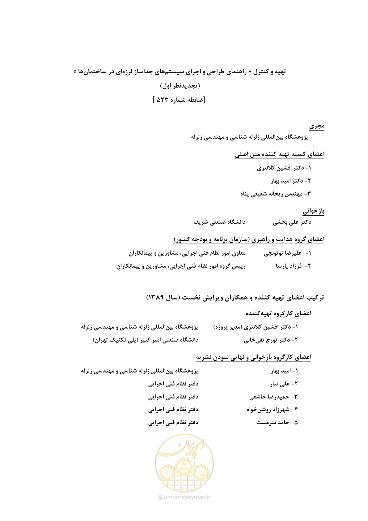 صفحه 9 از 135