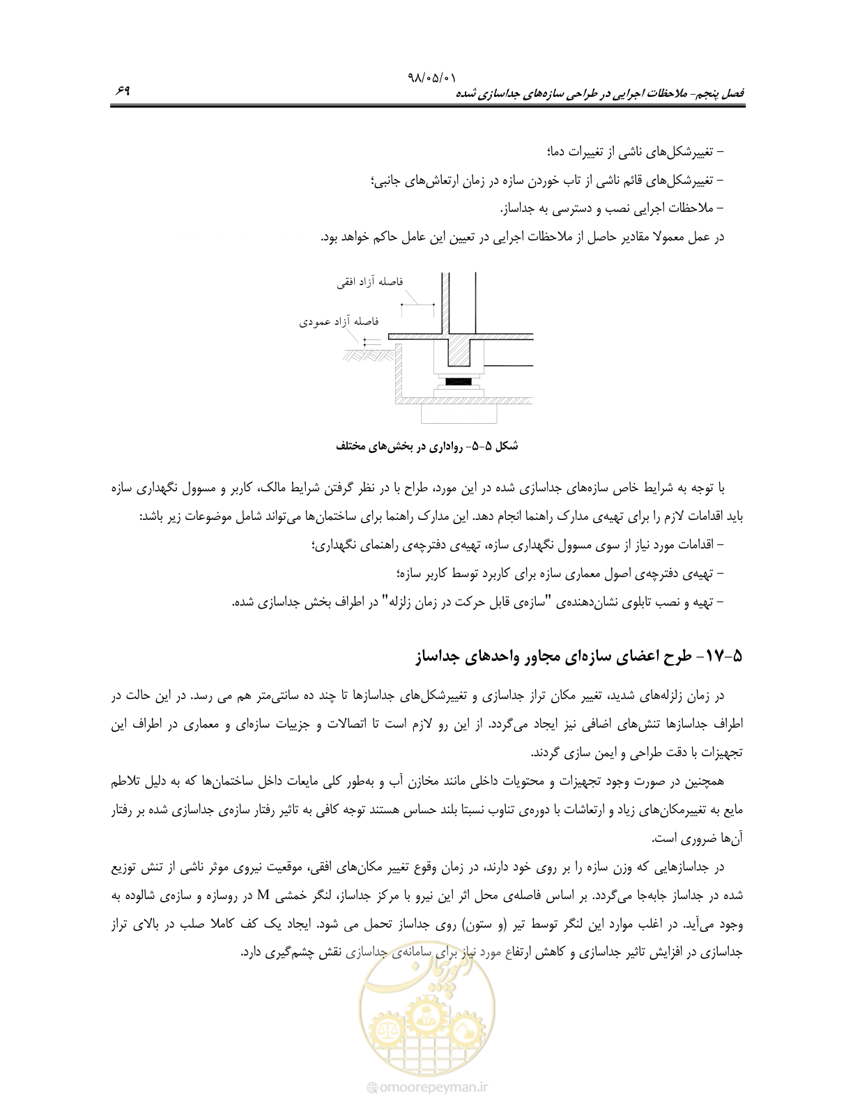 صفحه 91 از 135