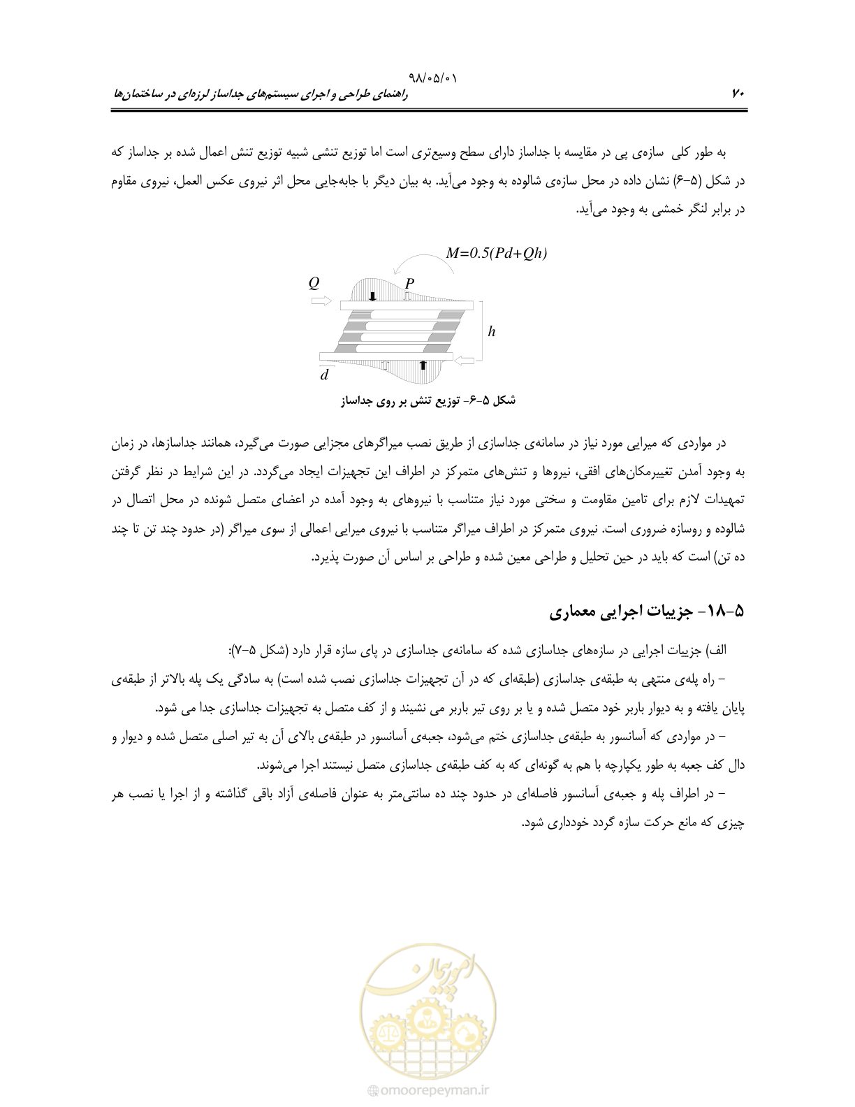 صفحه 92 از 135