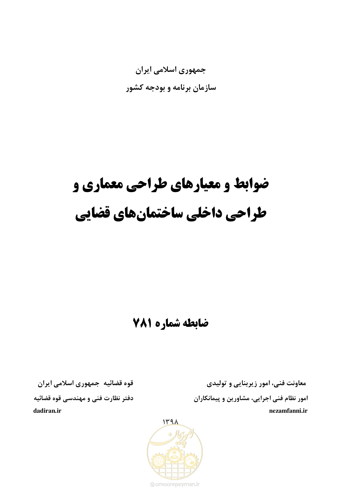 صفحه 1 از 120