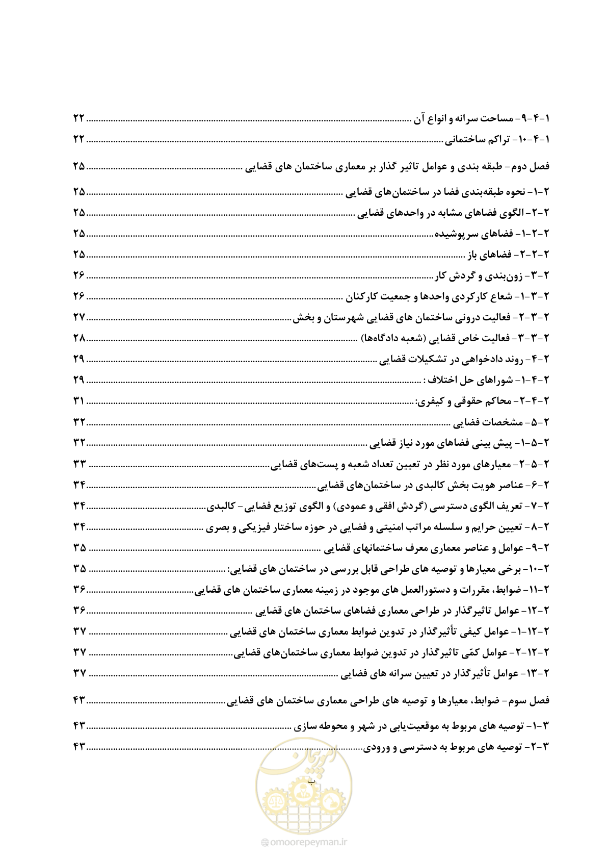 صفحه 11 از 120