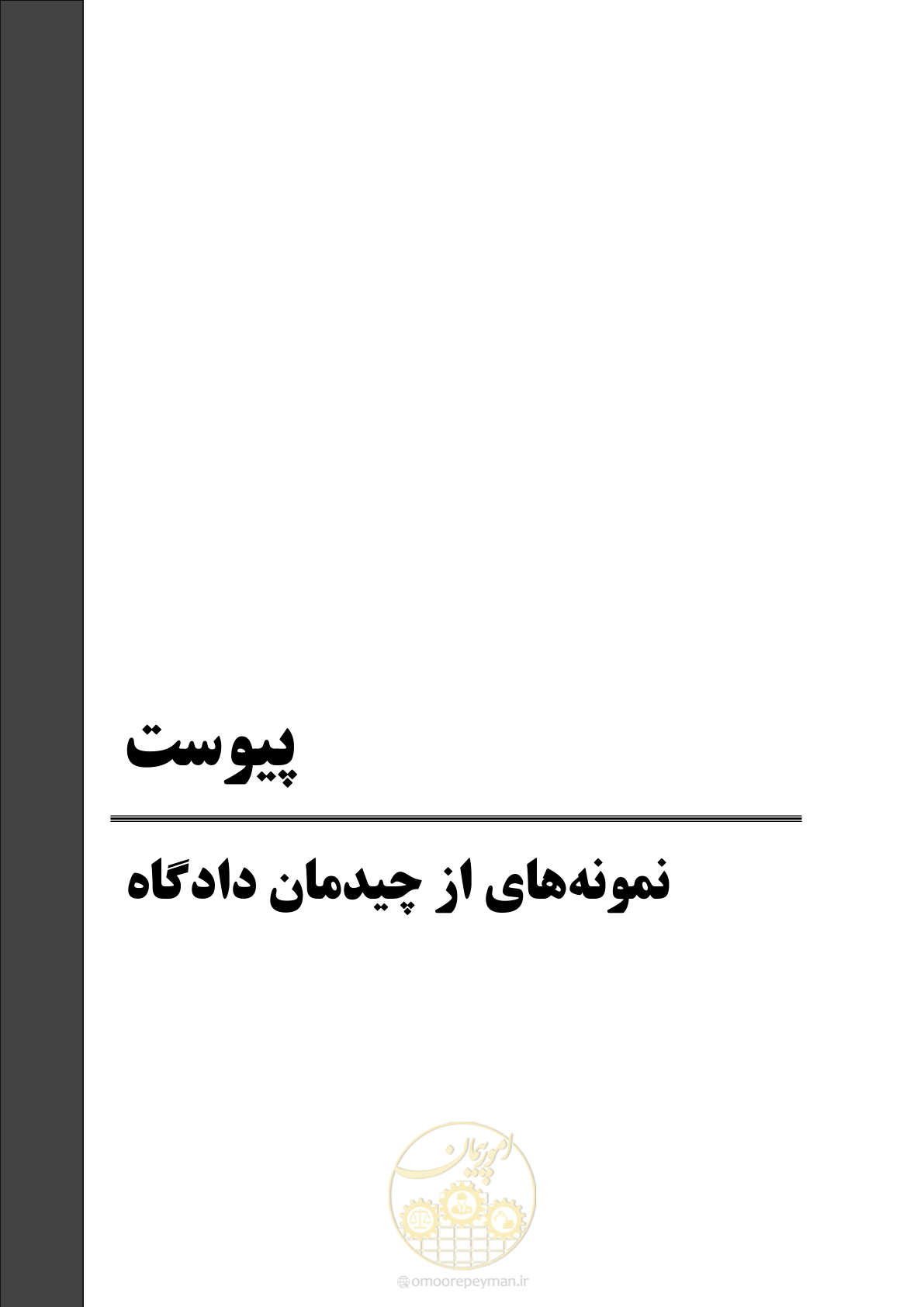 صفحه 110 از 120