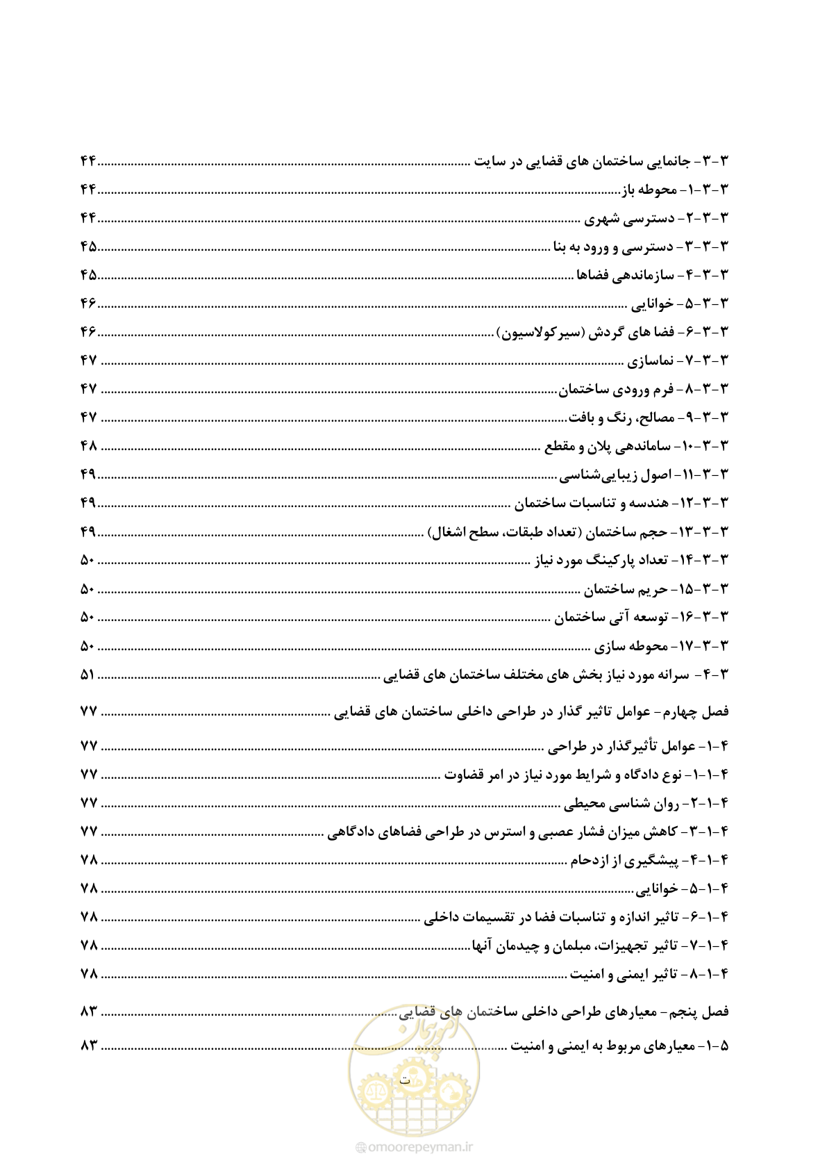 صفحه 12 از 120