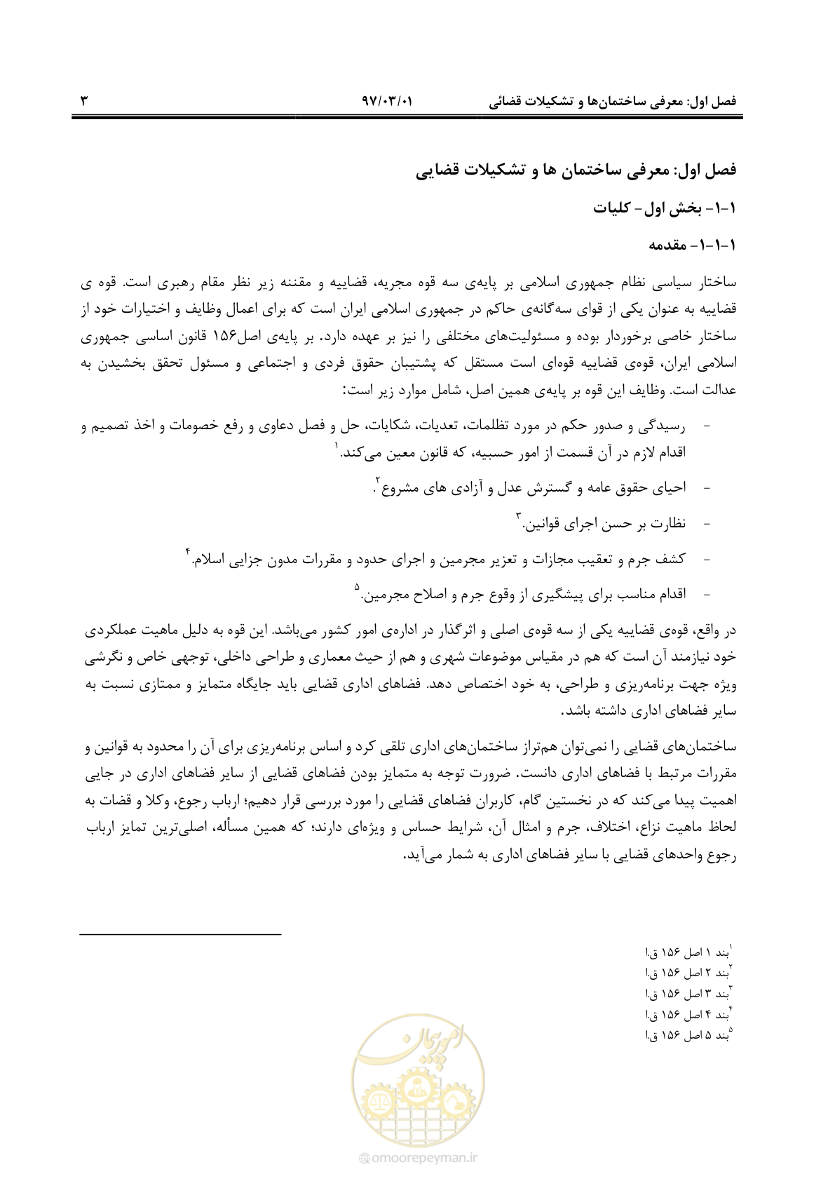 صفحه 16 از 120