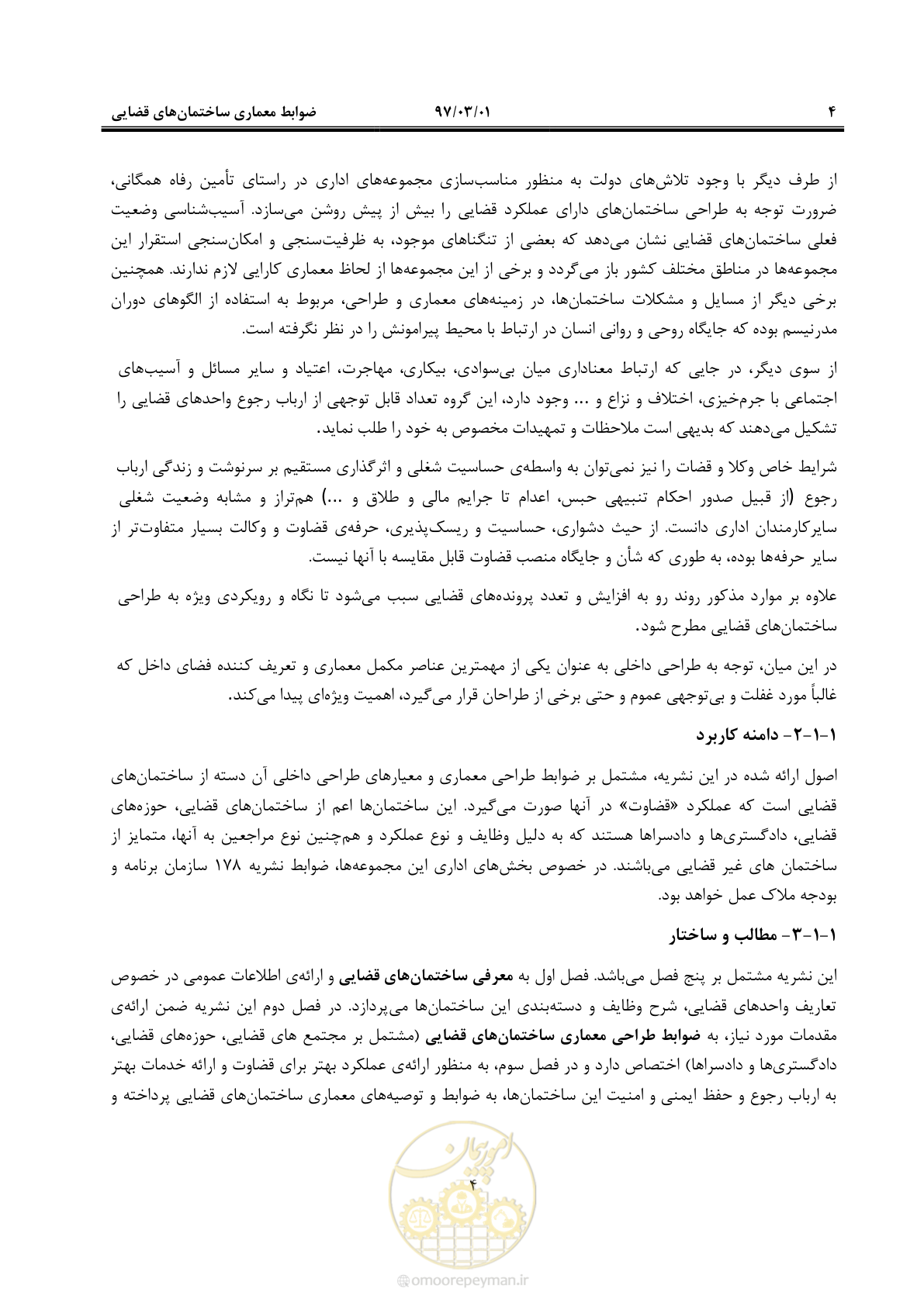 صفحه 17 از 120