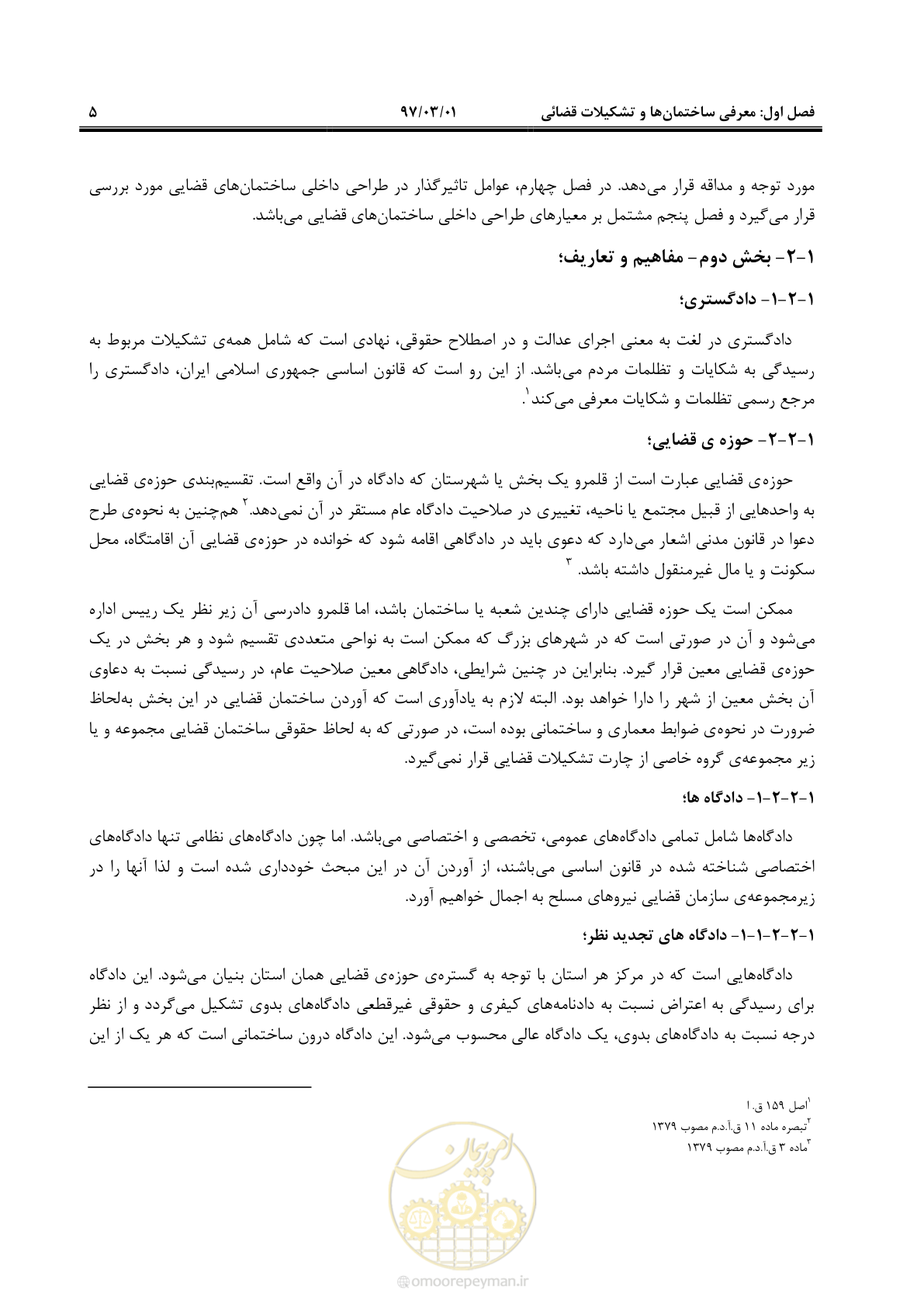 صفحه 18 از 120