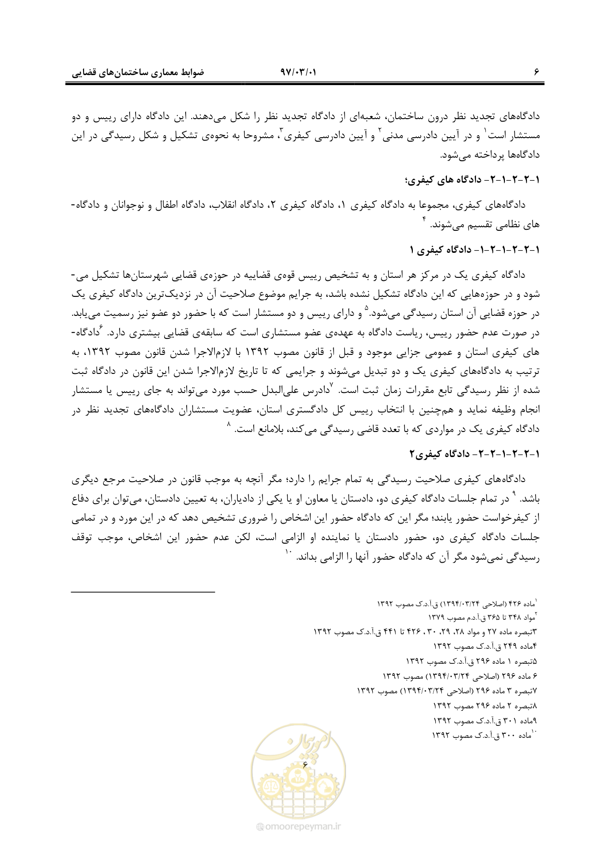 صفحه 19 از 120