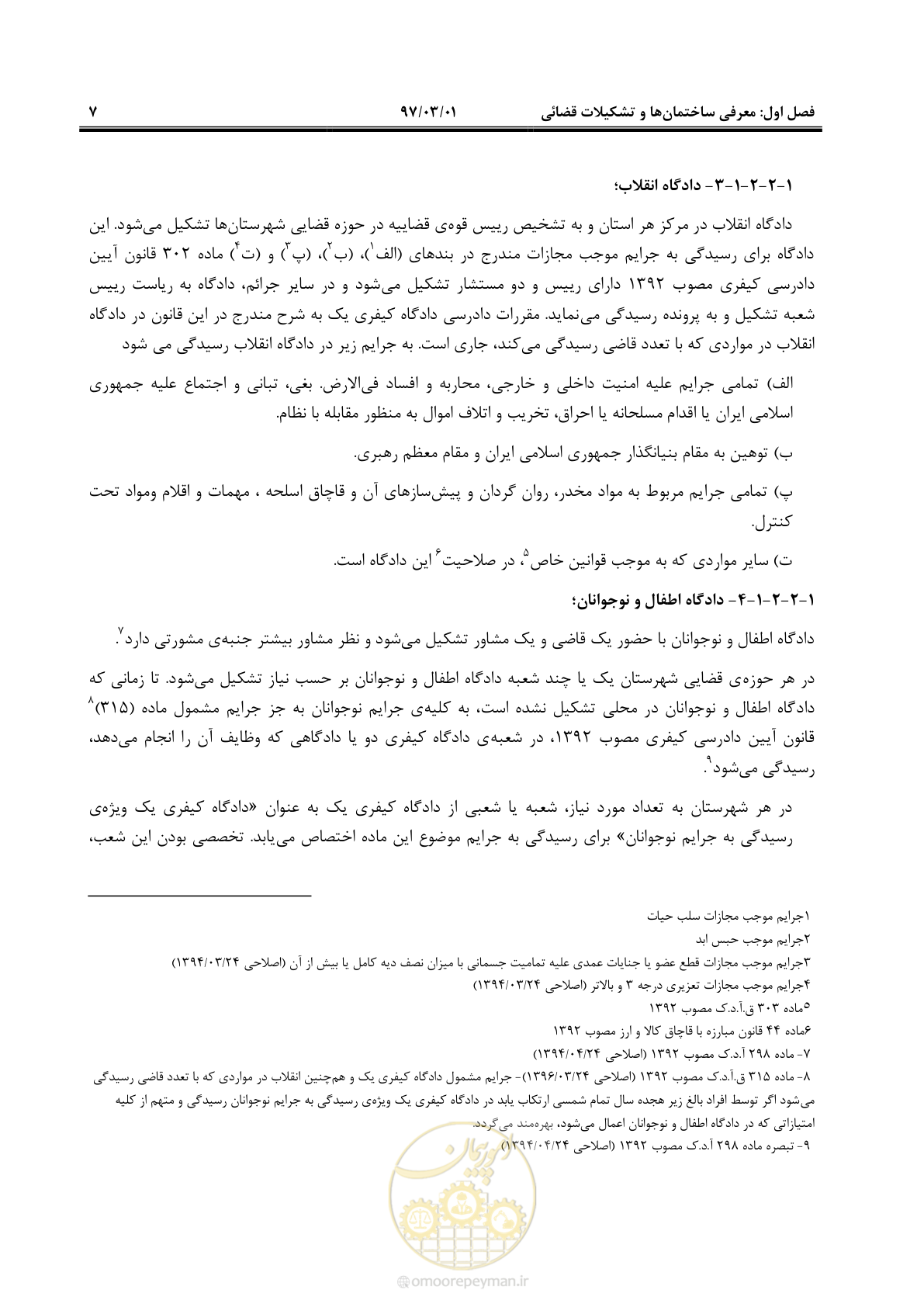 صفحه 20 از 120
