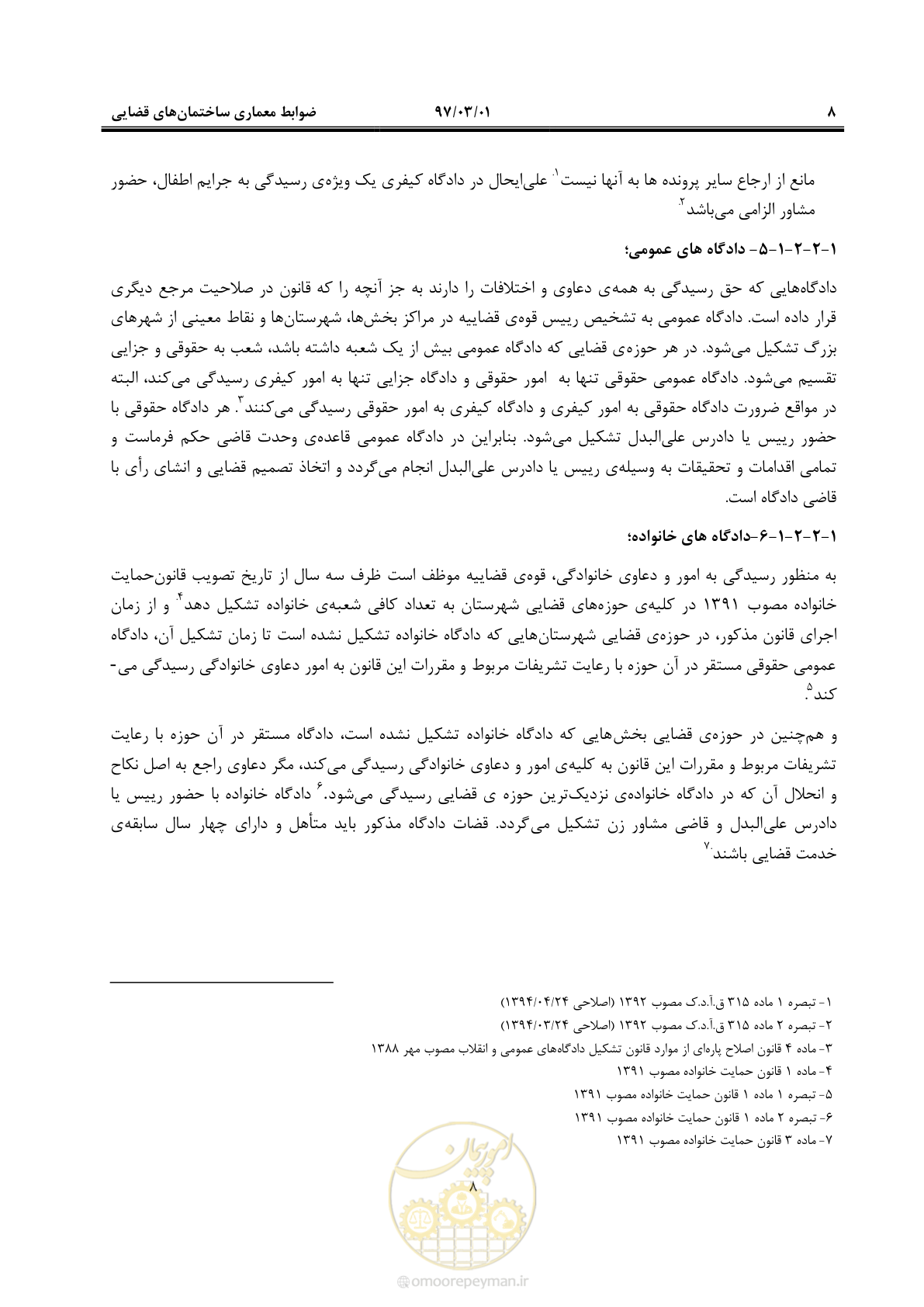 صفحه 21 از 120