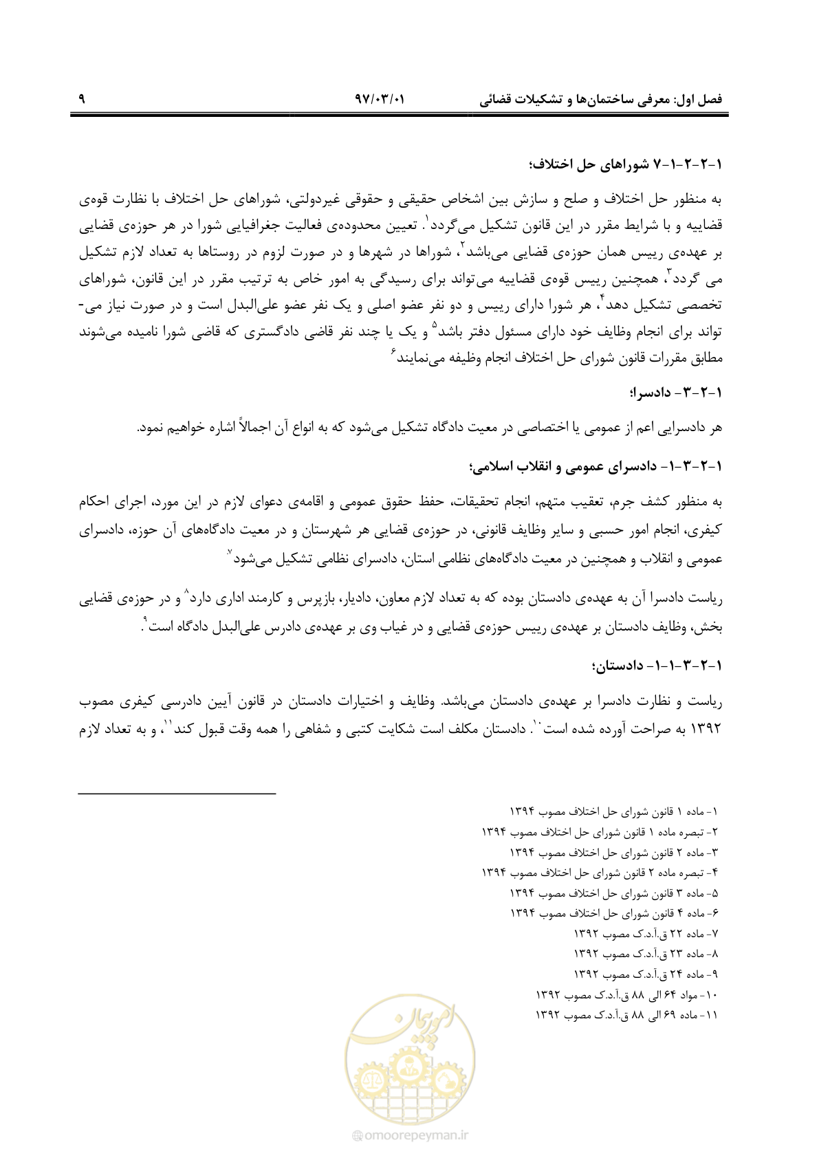 صفحه 22 از 120