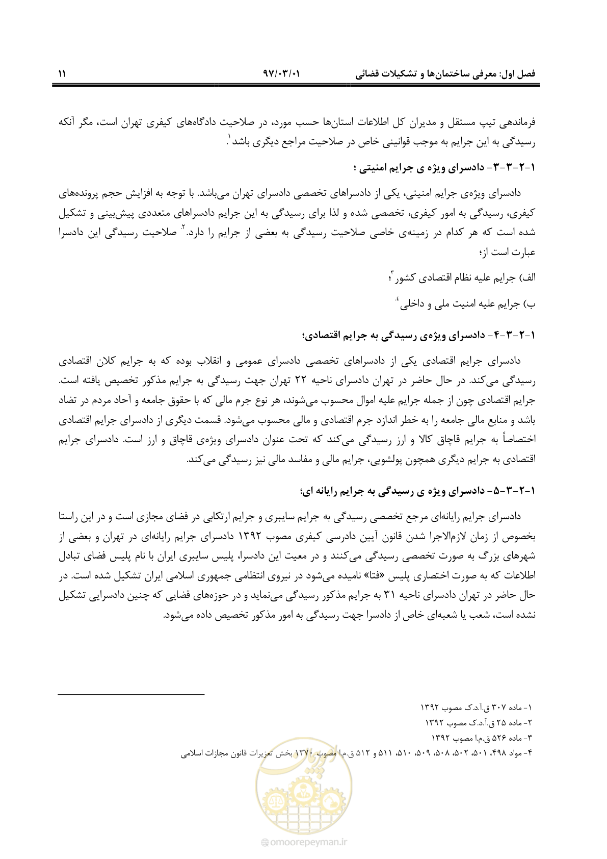 صفحه 24 از 120