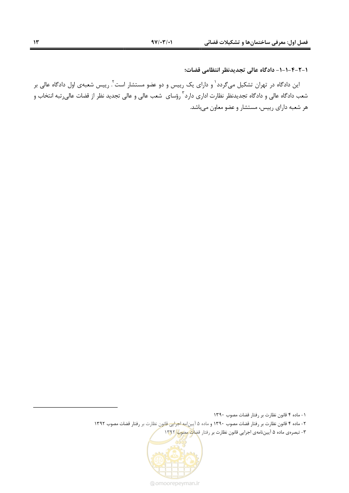 صفحه 26 از 120