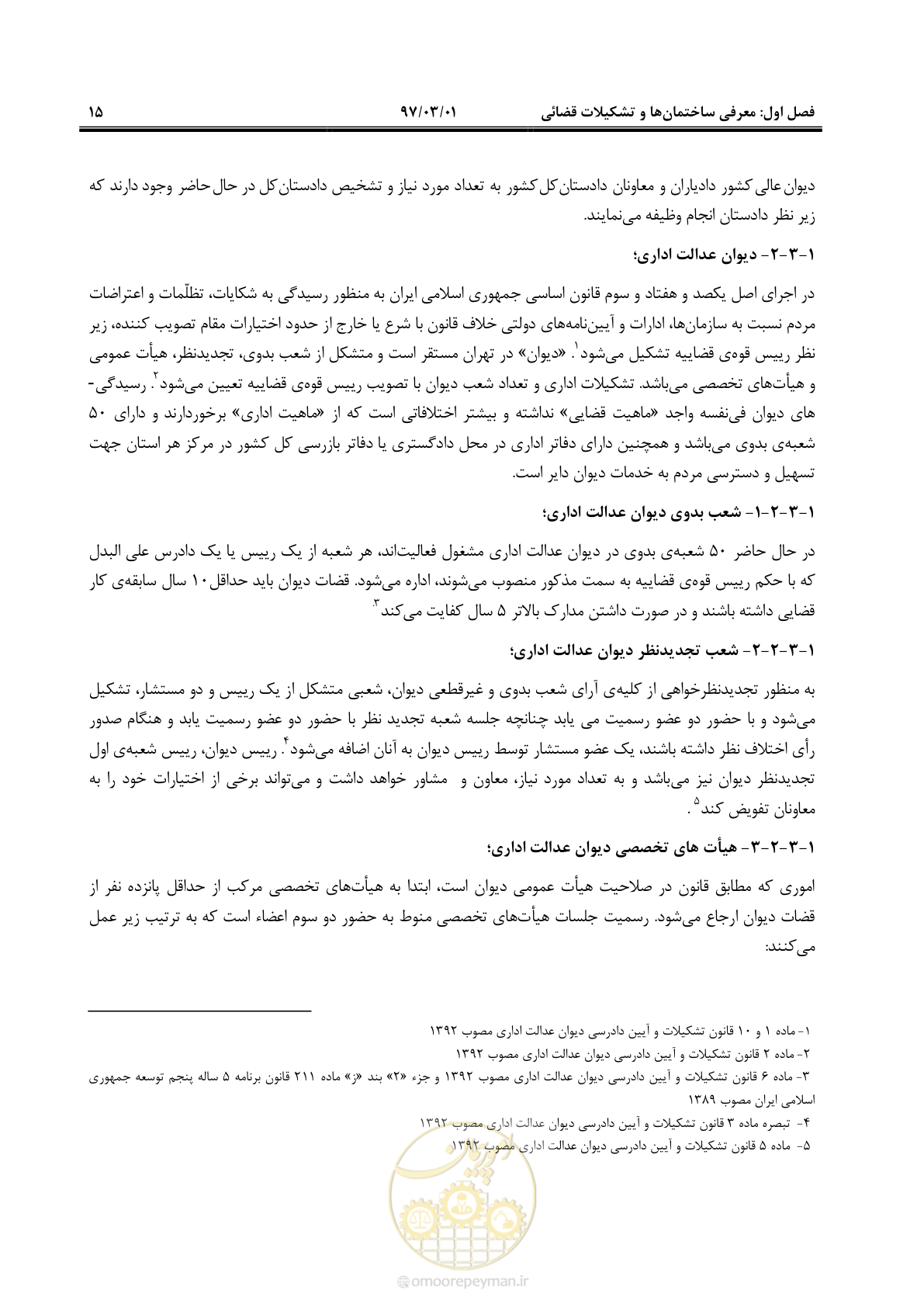 صفحه 28 از 120