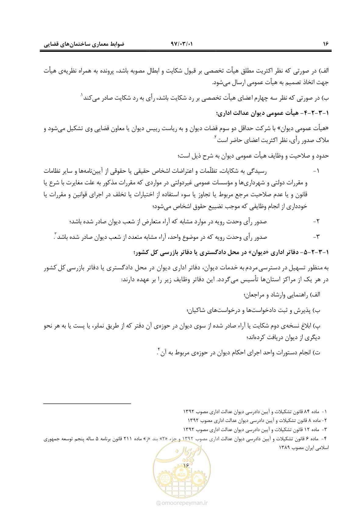 صفحه 29 از 120