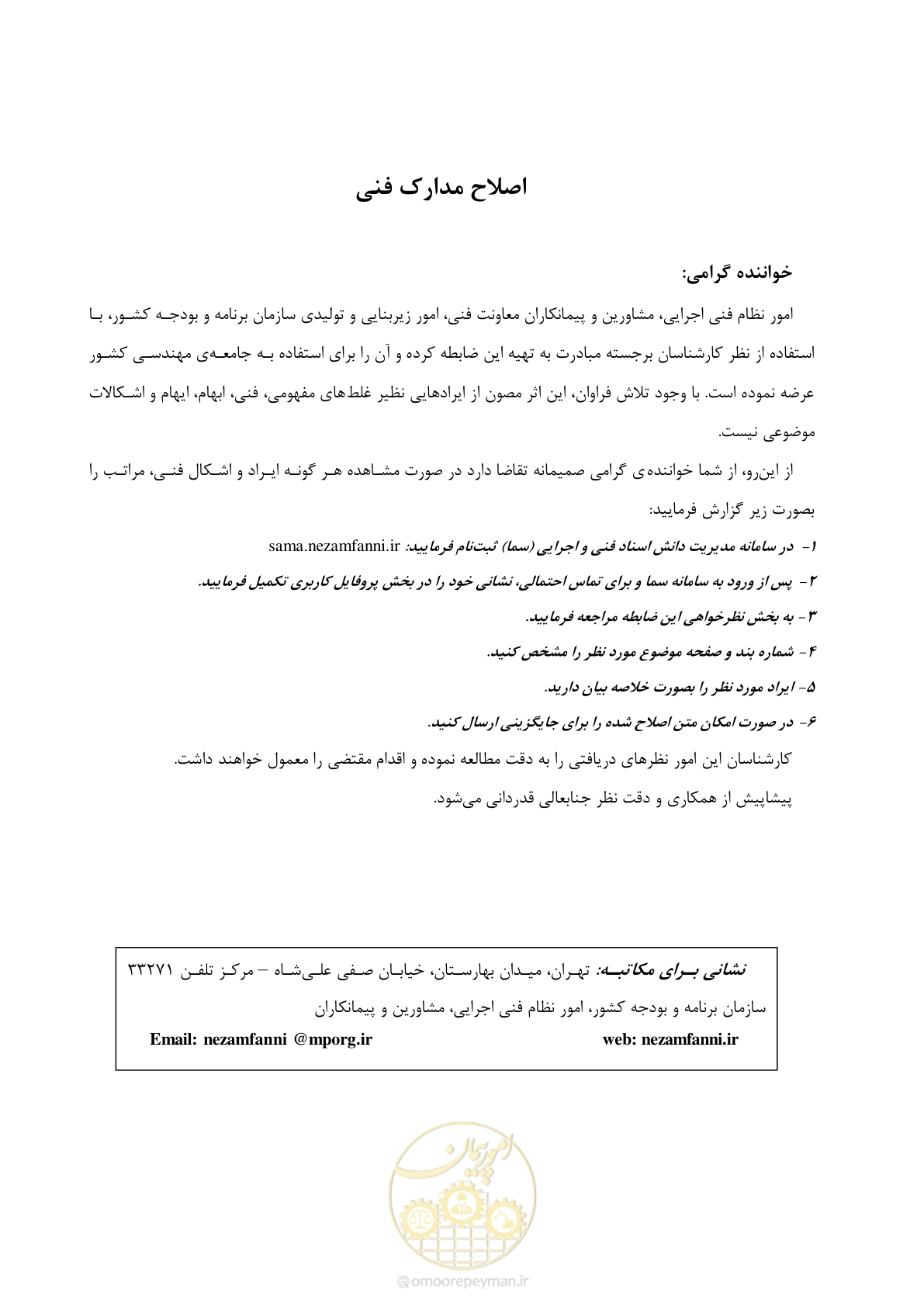 صفحه 3 از 120