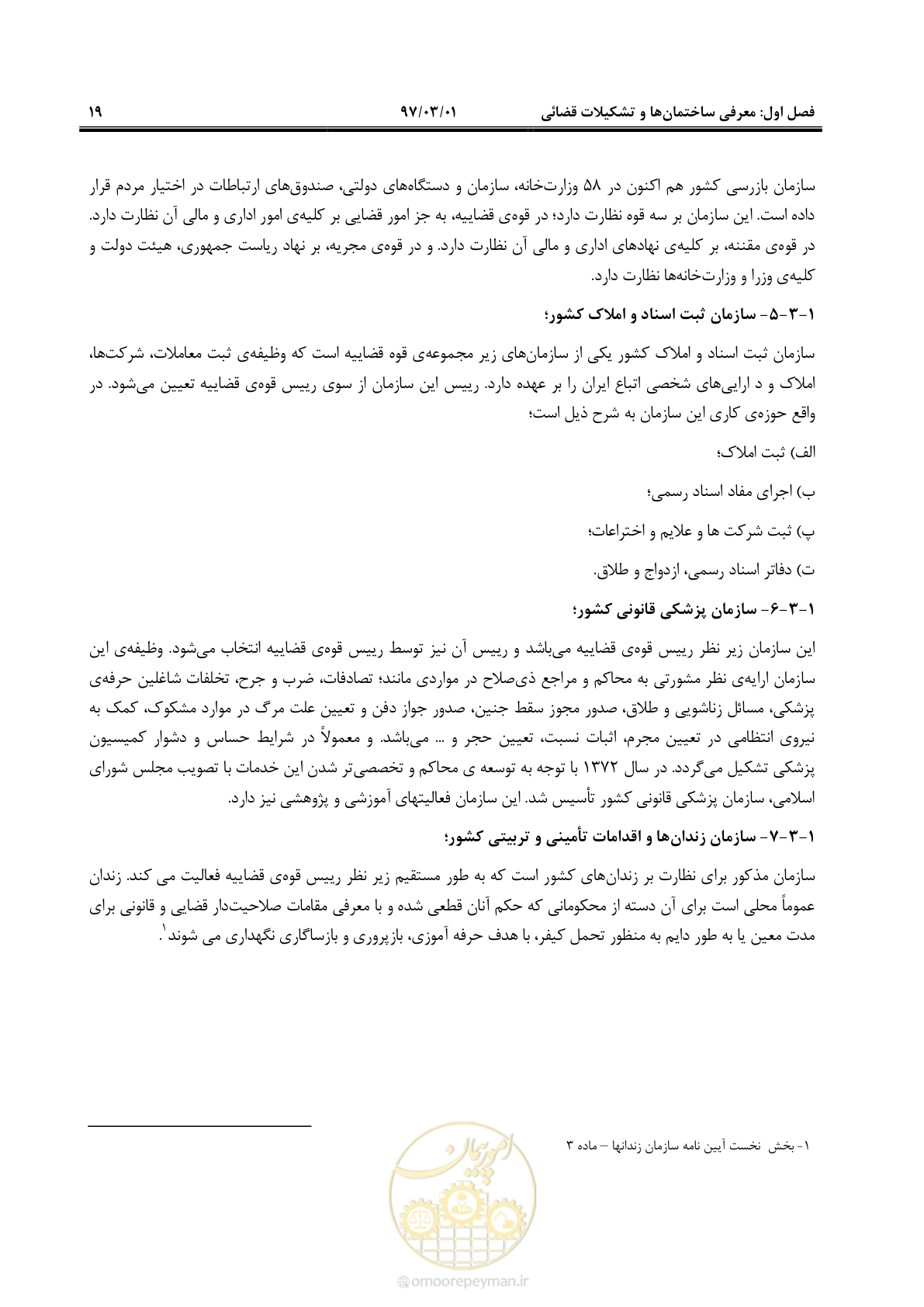صفحه 32 از 120
