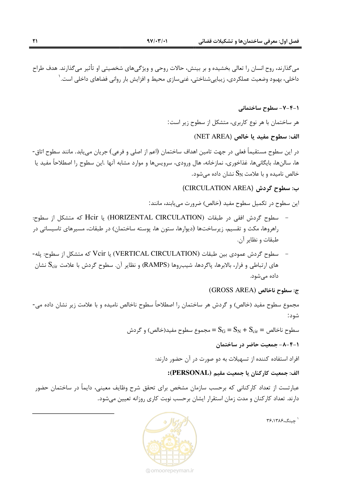 صفحه 34 از 120
