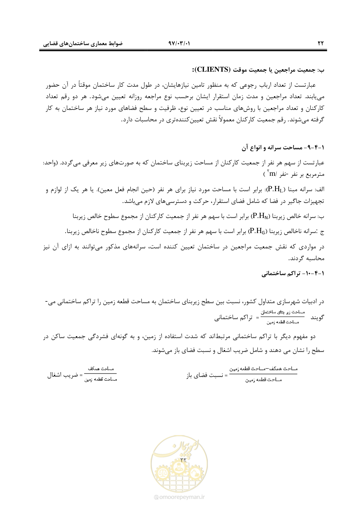 صفحه 35 از 120