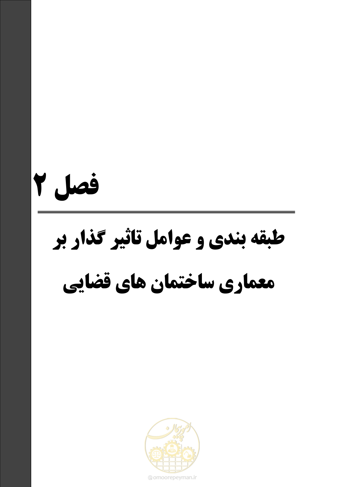 صفحه 36 از 120