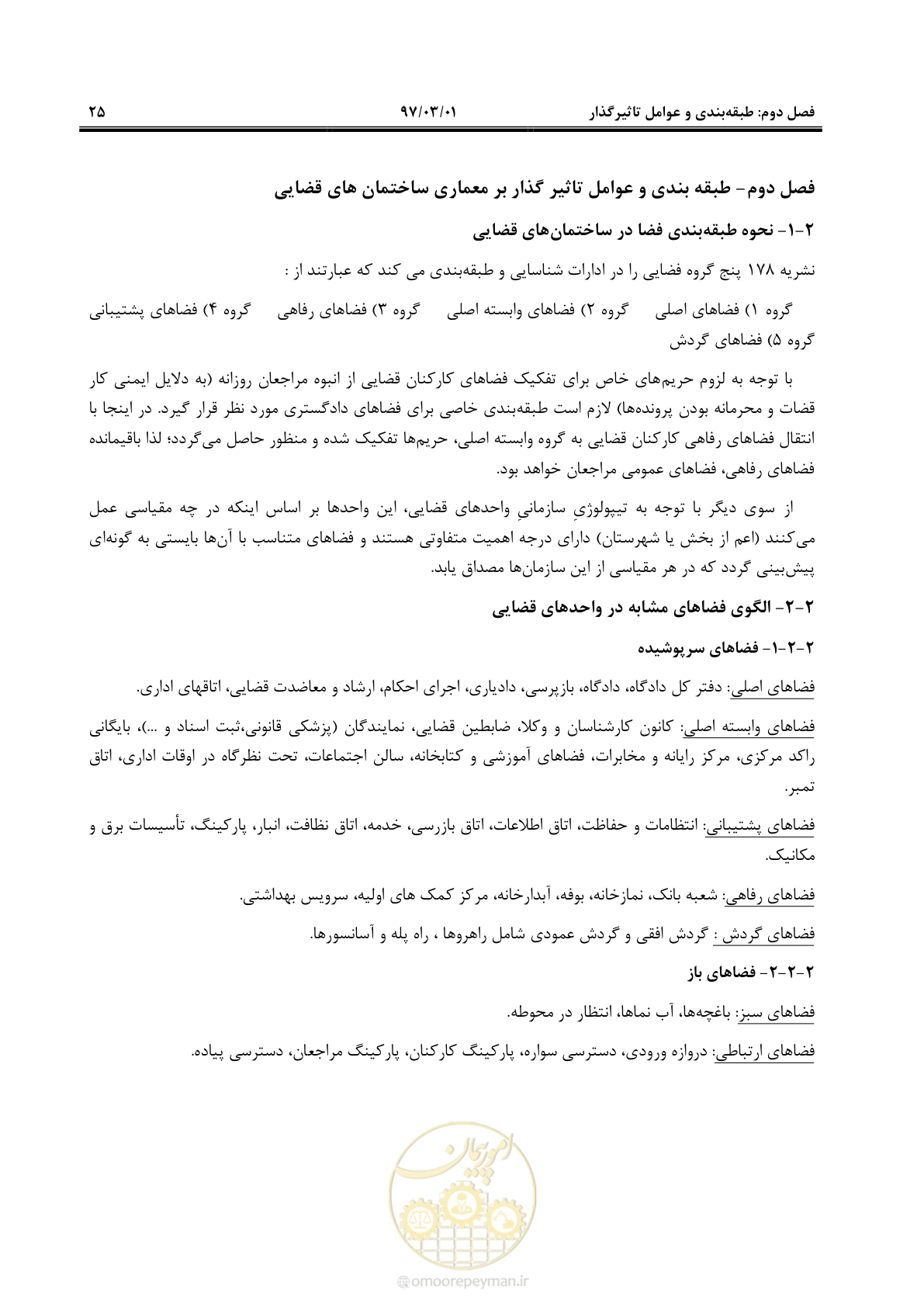 صفحه 38 از 120