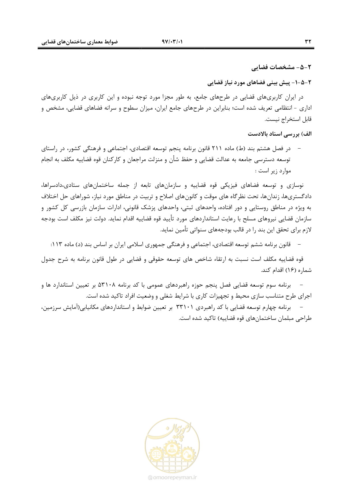 صفحه 45 از 120