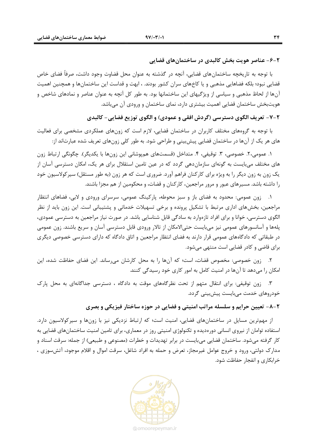 صفحه 47 از 120